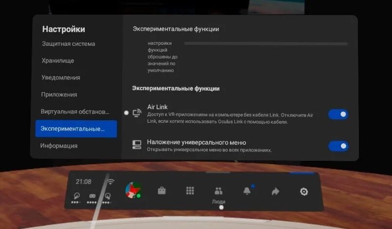 Quest 2 экран. Air link Oculus Quest 2. Экспериментальные функции Oculus Quest 2. Oculus link подключение к ПК. Oculus как подключить.