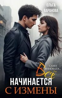 Бесплатные завершенные книги