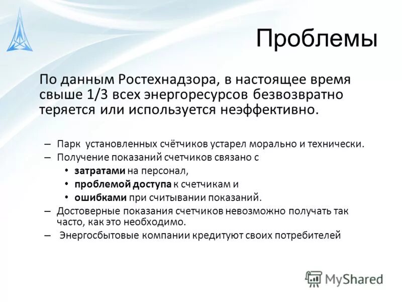 территориальные органы ростехнадзора. базаров этап эффективность. государственное управление ростехнадзора. причины аварий на производственных объектах. структура ростехнадзора.