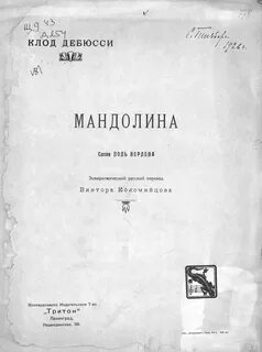 Эквиритмический перевод