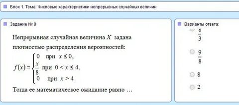 Задание непрерывной случайной величины