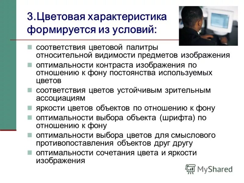 Работа с электронными носителями. Работа с электронными носителями