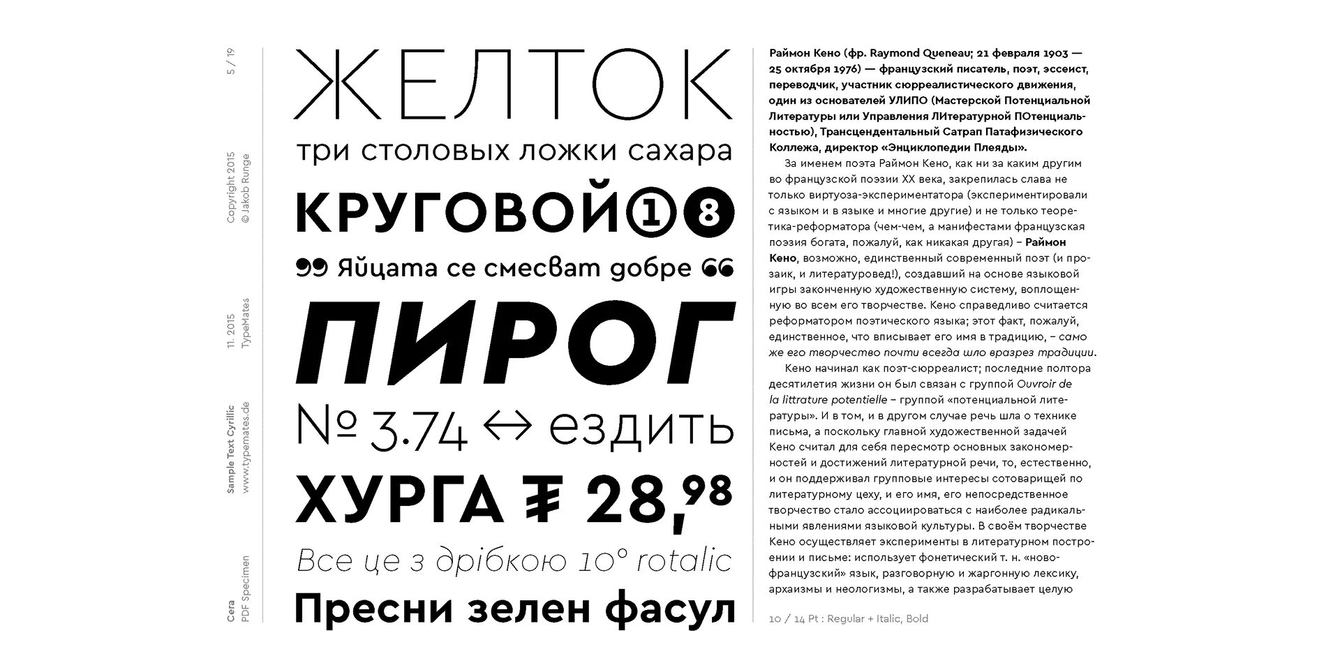 Шрифт cera round pro. Шрифт Cera. Cera Pro кириллица. Шрифт Cera Pro кириллица. Cera Pro Google fonts.