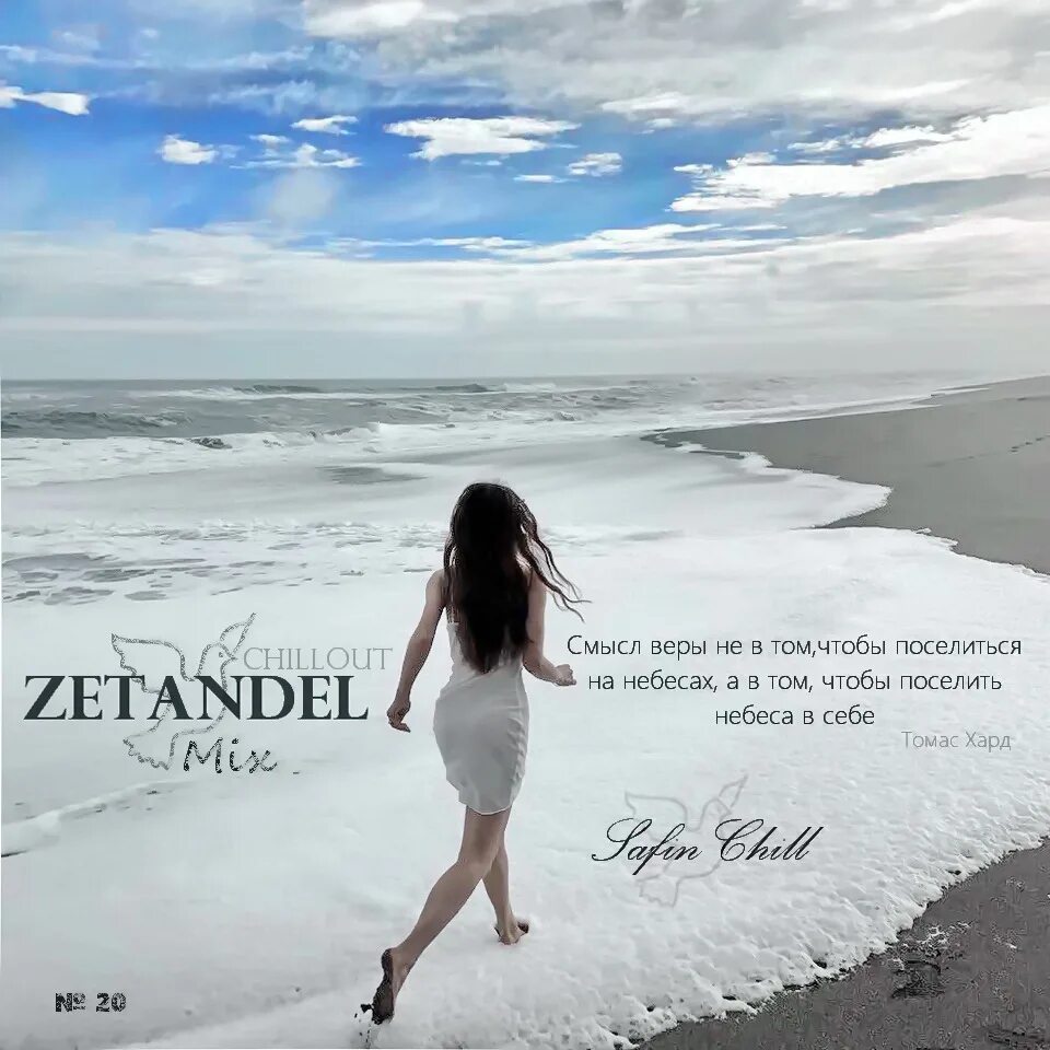 These days are ours zetandel. Zetandel фото. Zetandel Music Inner Beauty Episode 1. Zetandel - a Touch of Dawn. Sevenlee - уходи! (Zetandel Chill Remix).