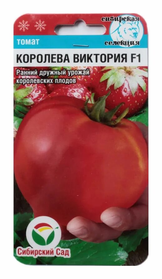 Семена томатов королева. Томат Королева рынка Сибирский сад.