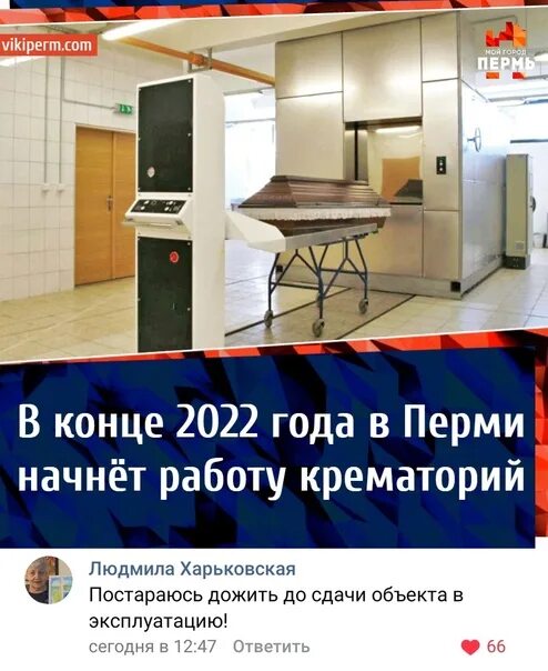 Крематорий пермь. Крематорий. Кремация в 2022 году. Кремация Хабаровск.