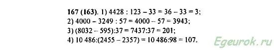 4428 123 33 Столбиком. 8032-595 Столбиком. 4428-4428 :37+45 Решение. 3249 57 Столбиком.