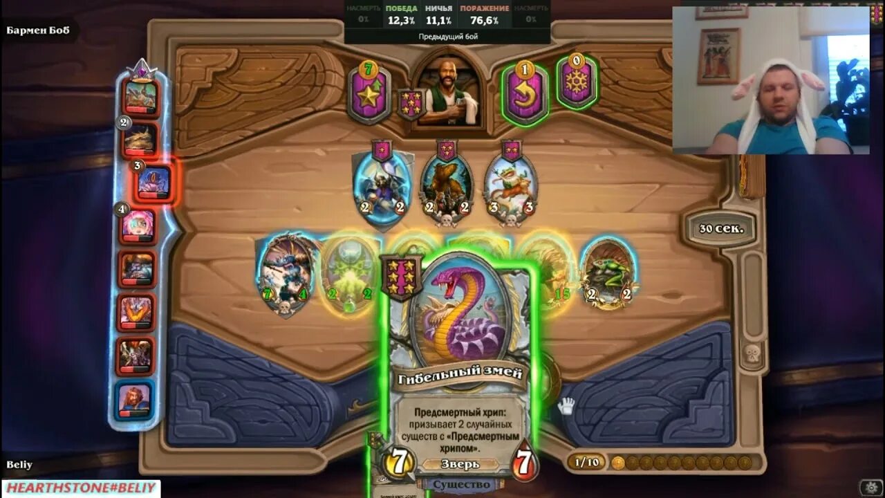 Поля сражений hearthstone как играть. Мурлок хс поля сражений. инженер новичок hearthstone. hearthstone ошибка. дек трекер хс.