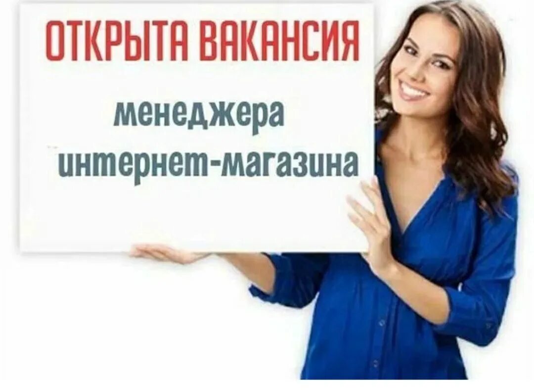 Удаленный продавец