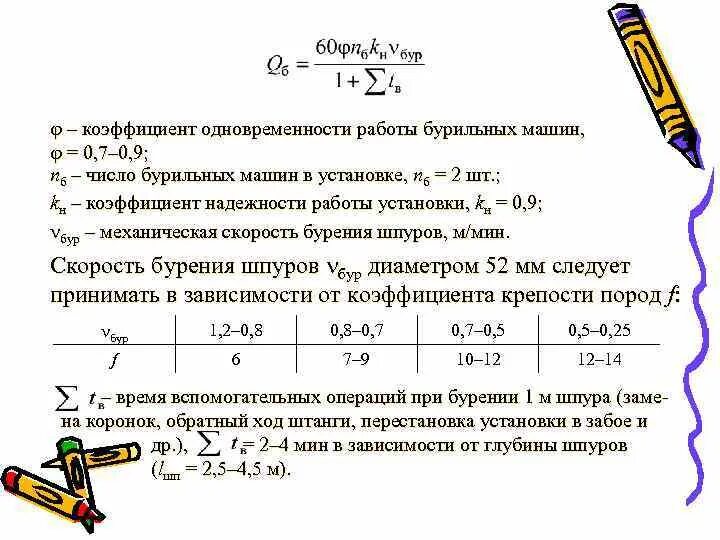 Коэффициент одновременности включения газовых приборов таблица. Коэффициент одновременности работы электрооборудования. Коэффициент одновременности работы электроприемников. Коэффициент одновременного использования электрооборудования. Коэффициент одновременности работы электрооборудования.
