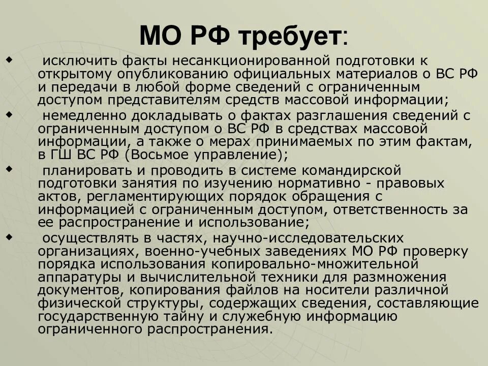 В целях исключения отклонений. Исключить факты. Признаки компрометации пароля. Исключить факты. Материалы для открытого опубликования.