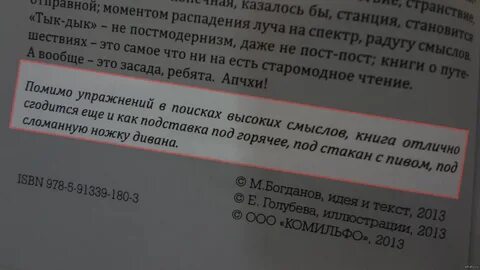 Книга тыг дыг
