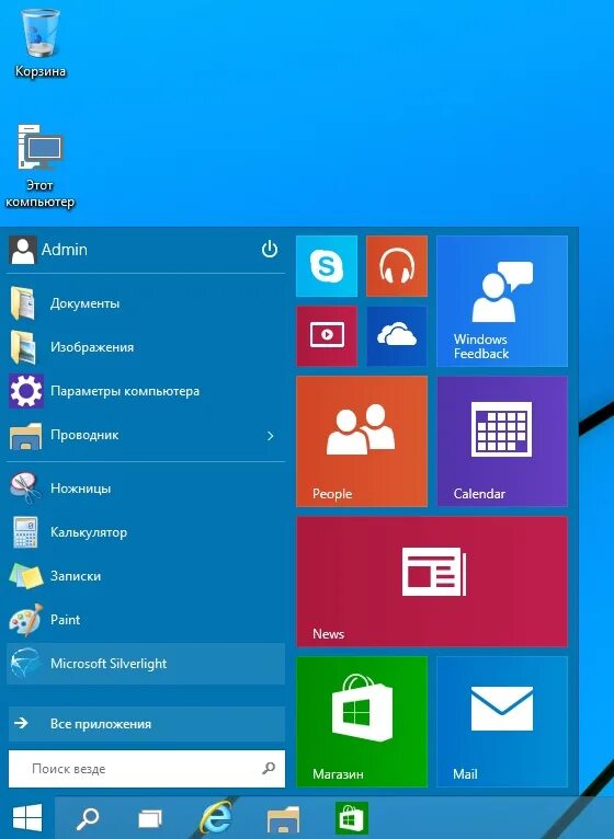 Меню виндовс 10. Меню пуск для Windows 10. Windows 10 start menu. Windows 10 Technical Preview меню пуск. Как сбросить ноутбук виндовс 10