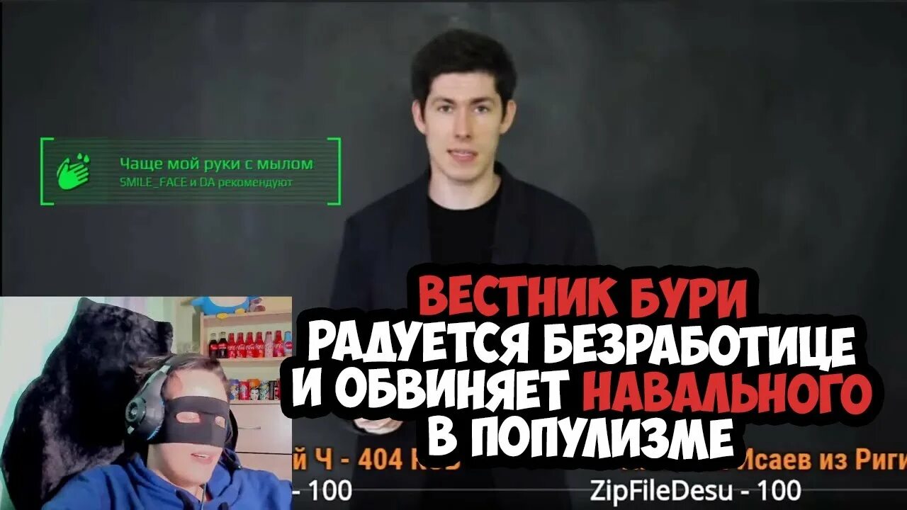 Вестник бури ведущий. Вестник бури тфт. Ютуб канал вестник бури. Вестник бури мемы. Вестник бури мемы.