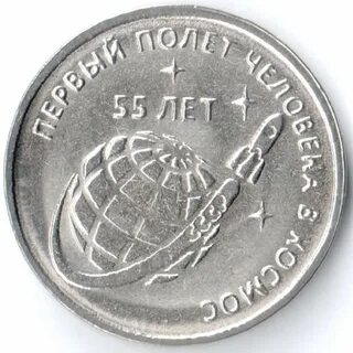 55 лет первому