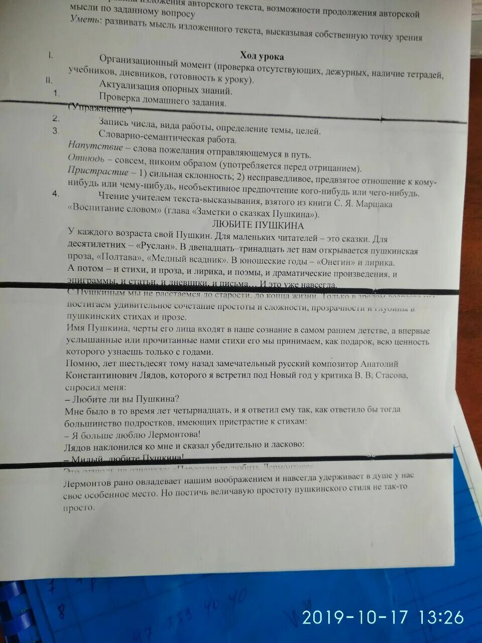 Сочинение прощание аргументы. Сочинение прощание аргументы