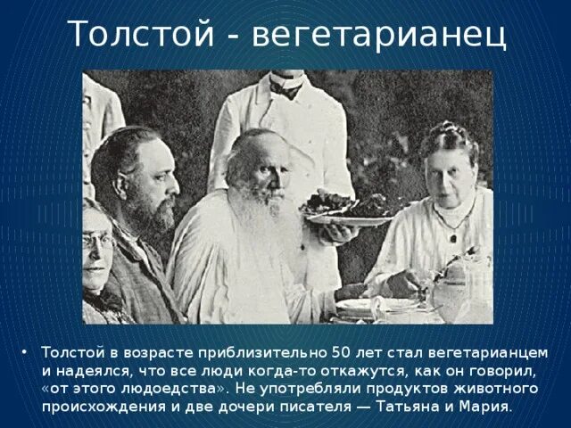 10 фактов л. Факты о Льве Николаевиче Толстого жизни Льва Николаевича. Интересные факты из жизни Толстого Льва Николаевича 3. Факты Льва Николаевича Толстого 3 класс. 2 Факта о жизни Льва Николаевича Толстого.