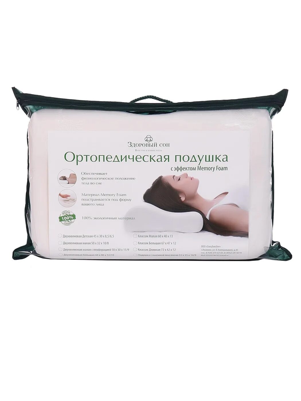 Как спать на подушке с эффектом памяти. Подушка ортопедическая с эффектом памяти memory foam. wow sleep подушки ортопедические. подушка с эффектом памяти здоровый сон 40х60 см. подушка меморикс с эффектом памяти.