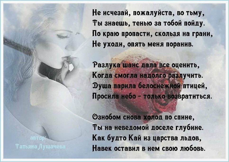 Я не ною о судьбе лучшее