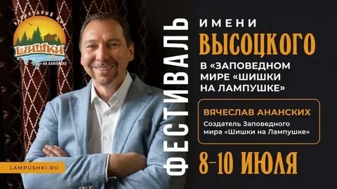 Мир шишков