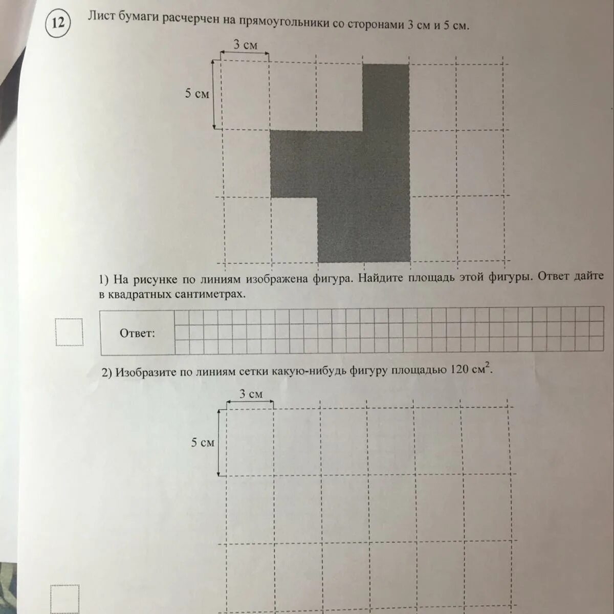 Изобразите по линиям сетки какую-нибудь фигуру. Лист бумаги расчерчен на прямоугольники. Лист расчерчен на прямоугольники со сторонами. Лист бумаги расчерчен на прямоугольники со сторонами 4 см и 7 см. Прямоугольник со сторонами по линии сетки