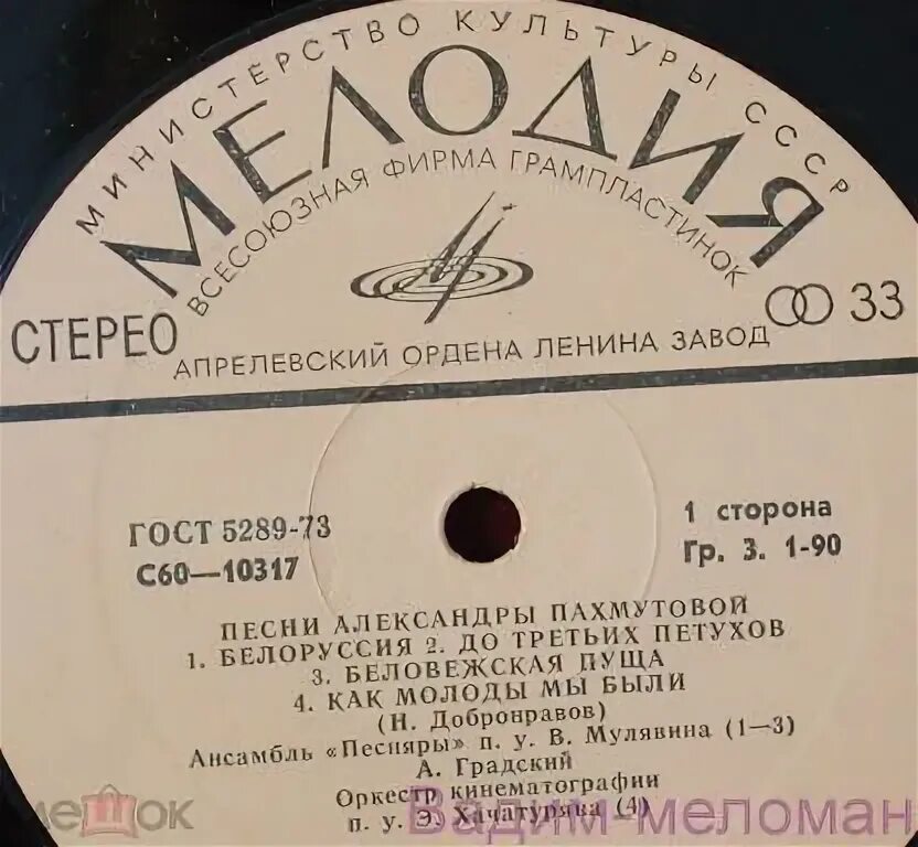 Песни александры пахмутовой. Пахмутова песни названия. Пахмутова песни названия. Стихотворение пахмутова. Пахмутова.