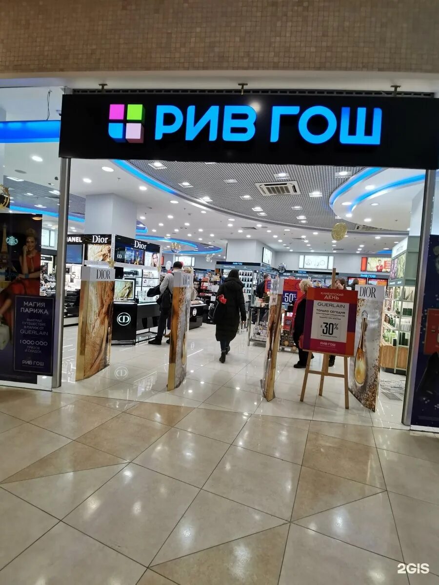Рив гош санкт петербург. Рив гош московский универмаг. Рив гош питер. Рив гош новороссийск. Рив гош санкт петербург.