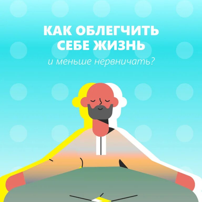 И облегчить жизнь людей