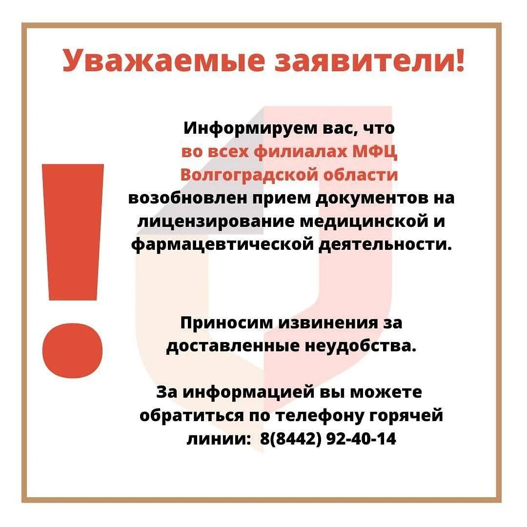 человек заполняет документы в мфц. сайты мфц. тел мфц горячая линия. г волгоград тзр мфц. комсомольская 10 фото мфц.