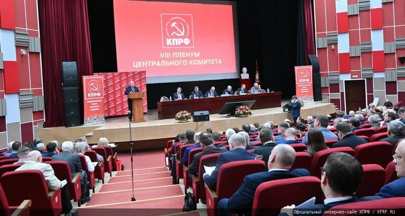 Пленум цк посвященный задачам
