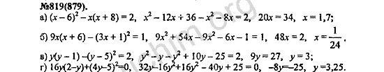 алгебра 7 класс макарычев 151. макарычев 7 класс 151 задача. гдз по алгебре 7 класс номер 587. гдз по алгебре 7 класс макарычев номер 834. гдз по алгебре 7 класс упражнение 1025.
