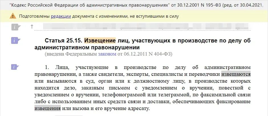 Сколько длится заседание суда. Сколько длится административное дело. Сколько длится заседание мирового судьи. Сколько длится судебный процесс по гражданскому делу по времени.