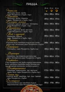 Гинза удомля