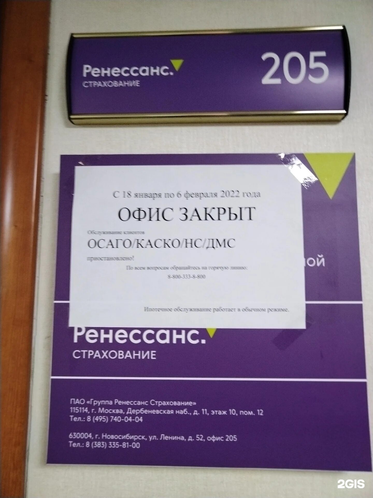 печать ренессанс страхование. ренессанс страхование о компании. ренессанс страхование павелецкая. ренессанс осаго онлайн. заявление в ренессанс страхование.