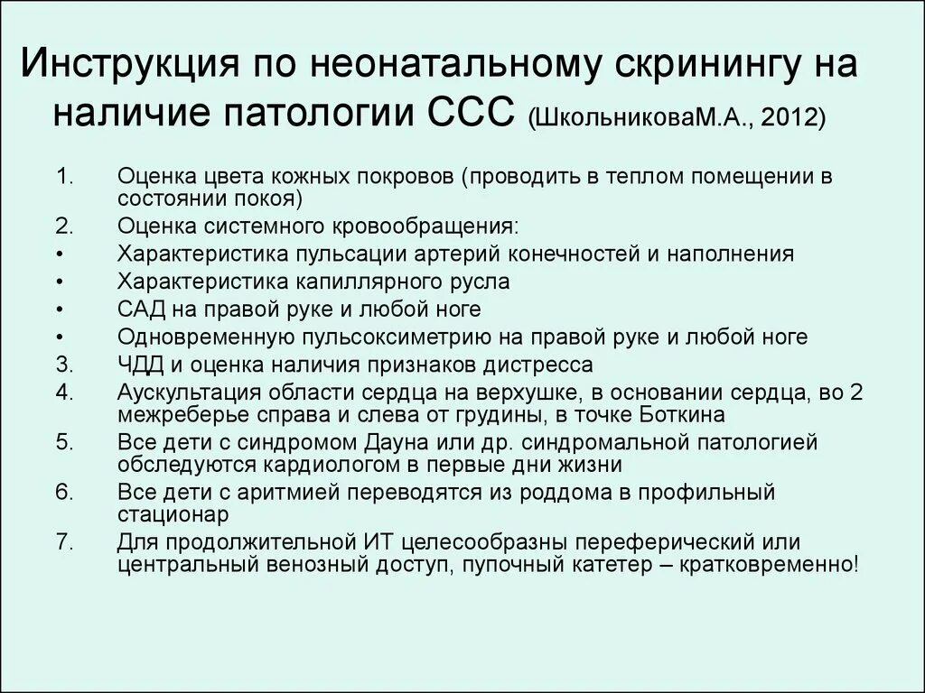 Скрининг впс. Скрининг впс