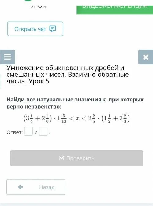 Найдите все натуральные значения х. Найти все натуральные значения х при которых верно неравенство. Найдите все натуральные значения х при которых верно. Найди все натуральные значения x при которых верно неравенство.