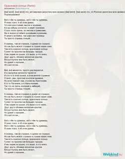 Как я спасал солнце текст