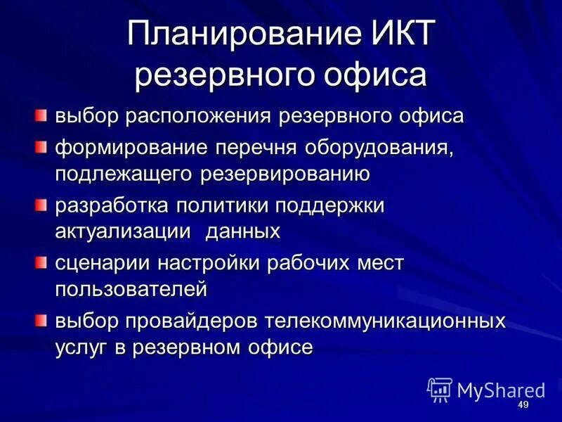 Оборудование подлежащее. Оборудование подлежащее