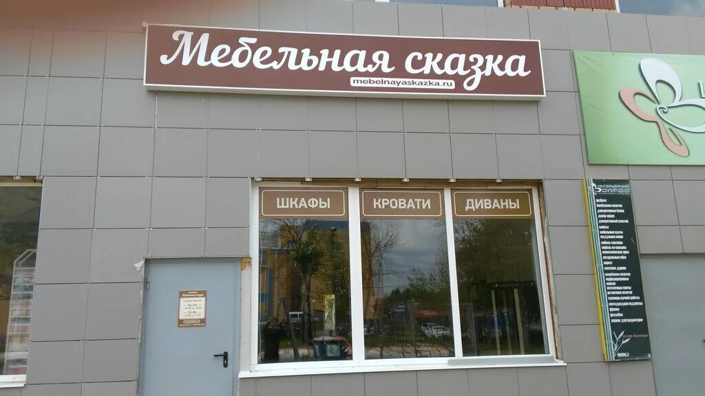 автосказка калуга запчасти. грабцевское, д. калуга максима горького автосказка. автосказка магазин автозапчастей калуга. автосказка магазин автозапчастей.