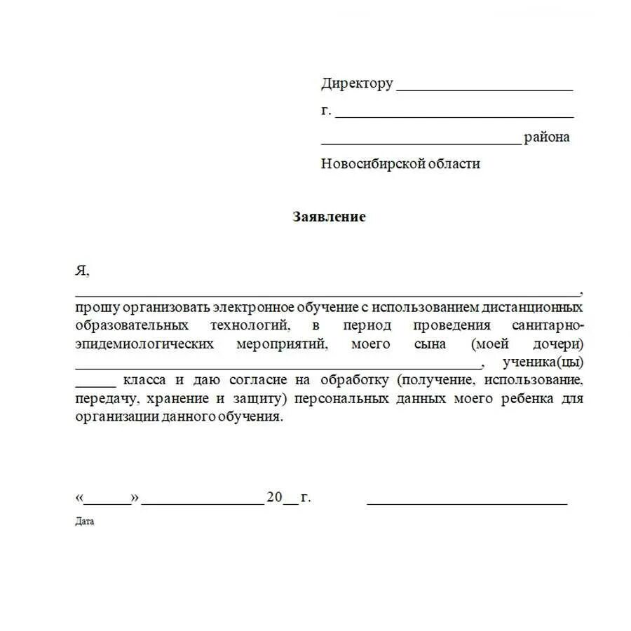 Прошу распределить