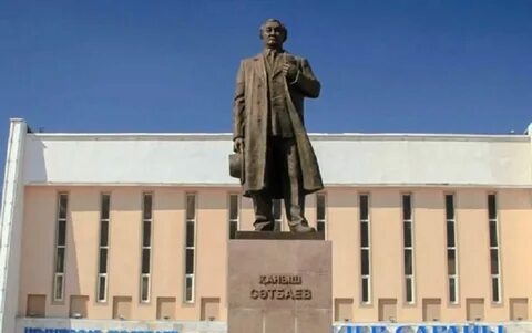 Қаныш сәтбаевтың 125 жылдық тәрбие сағаты
