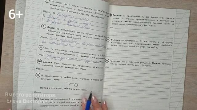 Задания по впр 4 класс русский язык 2021. Задания по впр 4 класс по рус яз. Впр 8 класс русский язык. Диктант. Впр 5 класс русский язык.