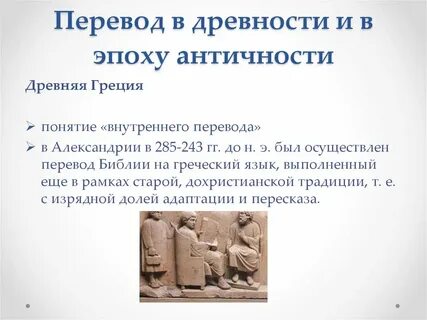 Искусство перевод с греческого