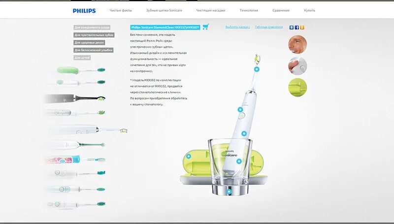 Филипс сайт интернет