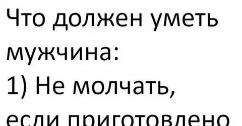 Что значит если парень пытается
