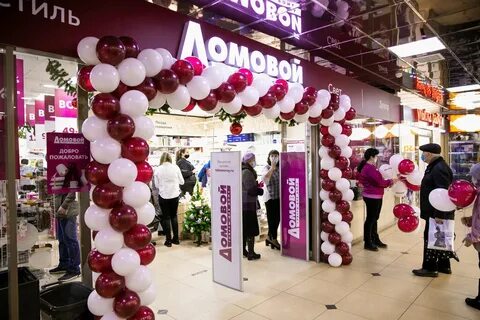 Домовой новгород