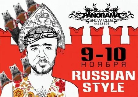 Русский человек в рекламе