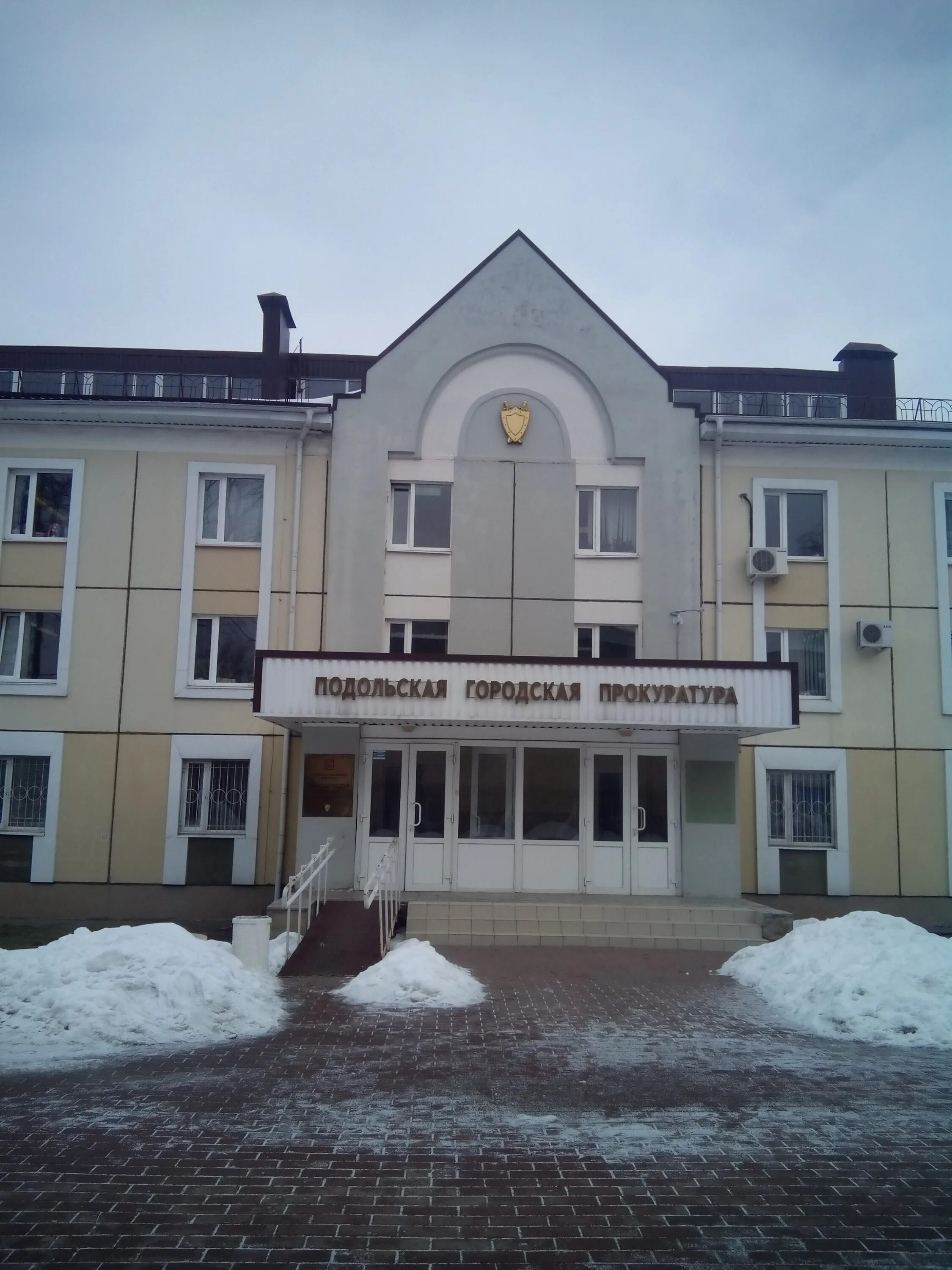 прокуратура подольск. хирургический корпус подольской больницы кирова. прокуратура г. детская городская больница подольск. прокуратура города подольска.