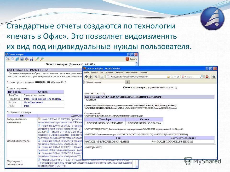 Решение 299 с изменениями