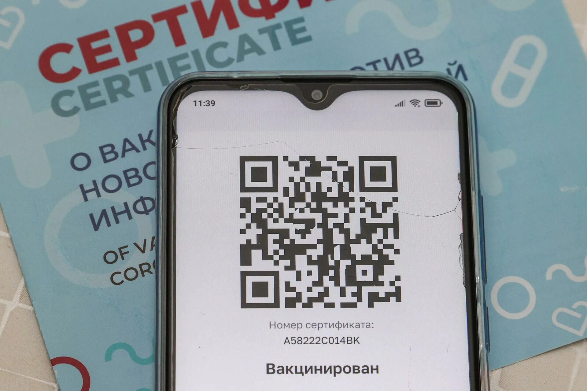 Отмена qr кода. Отменили QR коды. QR коды телеграмм. Телеграй QR.